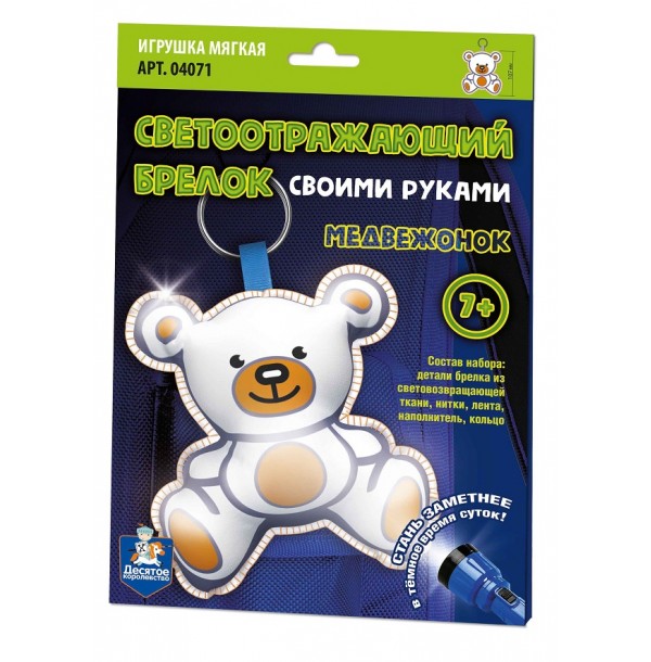 Брелок мягкая игрушка своими руками «Медвежонок». 04071