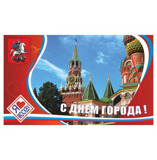 Баннер ко Дню города Москвы