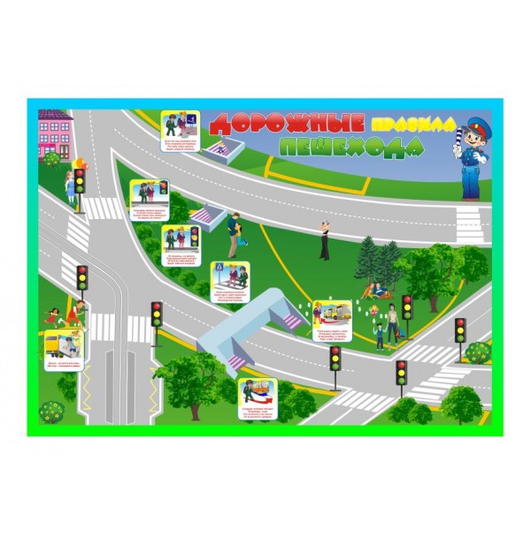 Магнитно-маркерная доска "Дорожные правила пешехода" с комплектом тематических магнитов