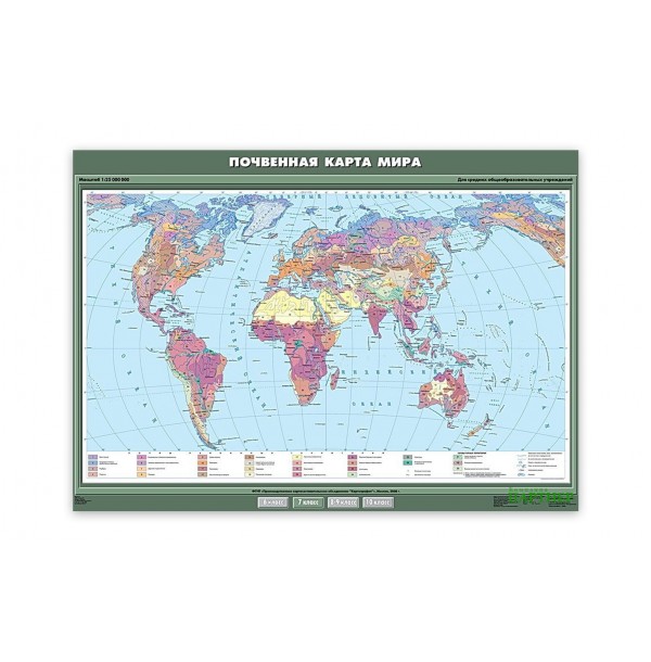 Карта учебная. Почвенная карта мира