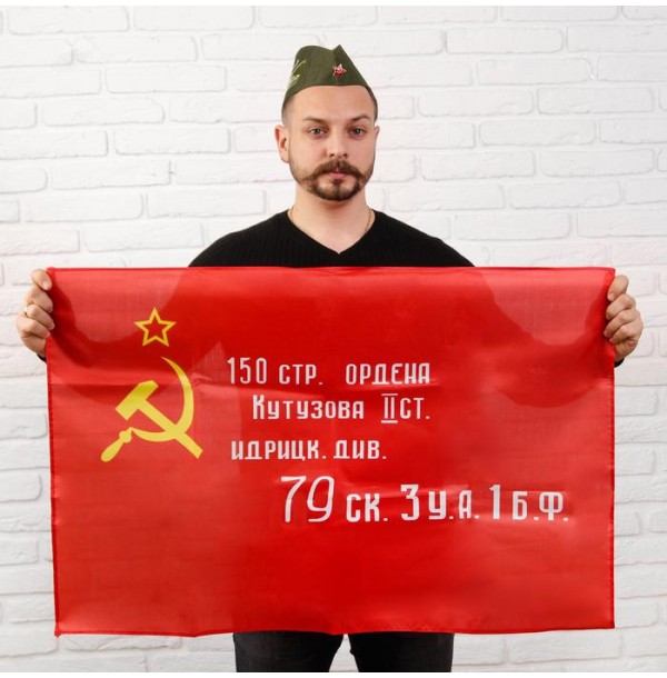 Набор "День Победы" танк, пилотка+брошь+флаг 90*60см