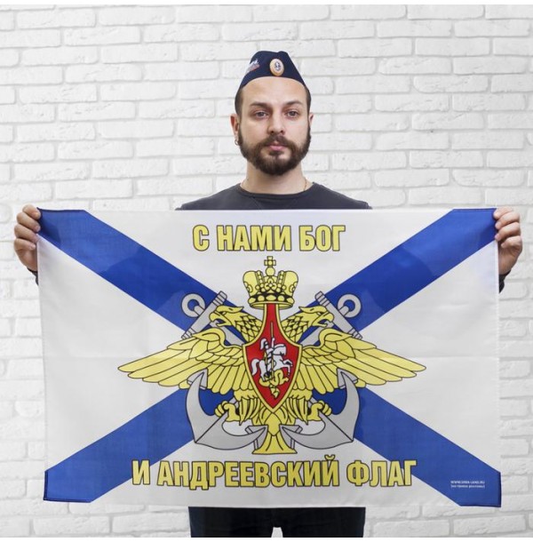 Набор ВМФ "Служу России" берет+флаг